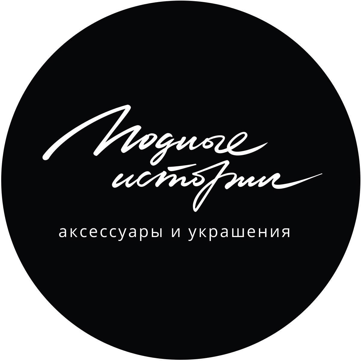 Аксессуары